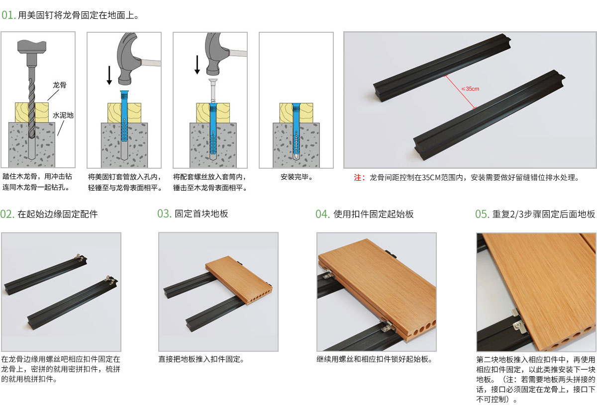 维可森绿可木地板的应用与安装