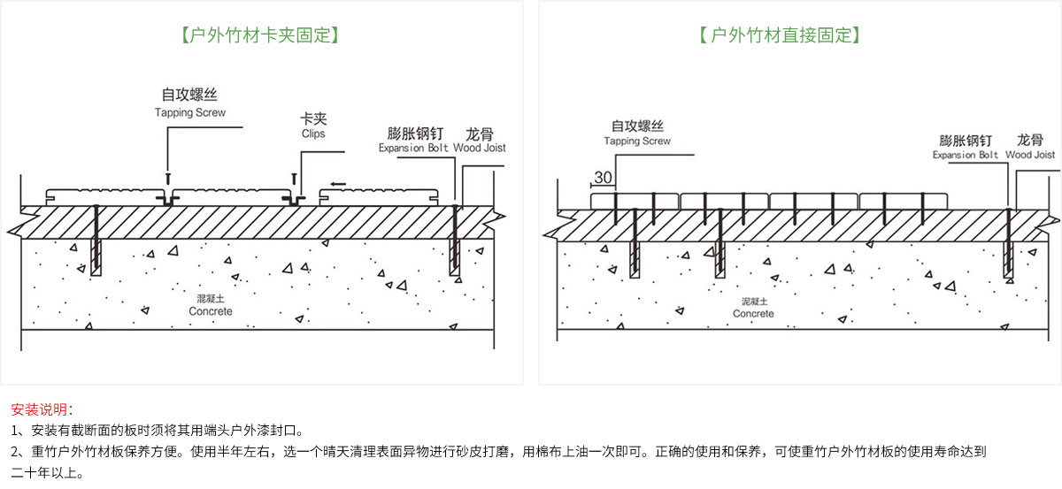 维可森重竹木地板的应用与安装-